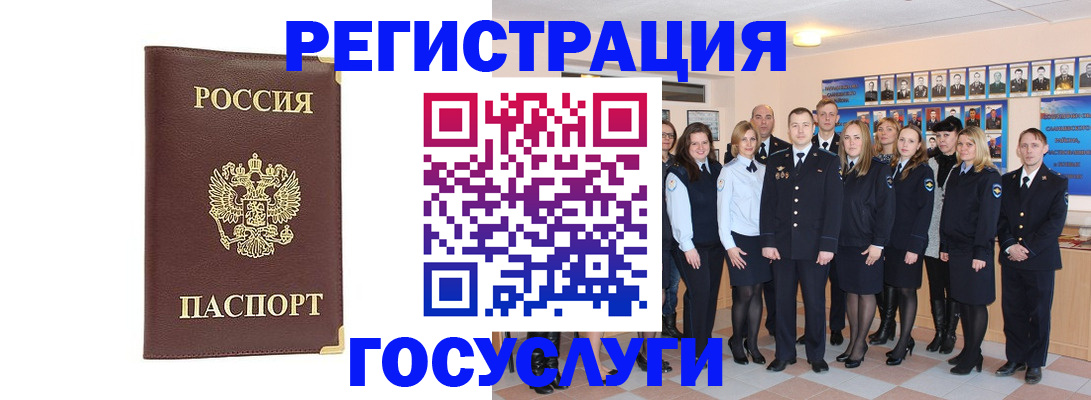 миграционный учет в Бавлах