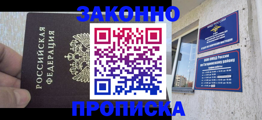 временная регистрация в квартире в Бавлах